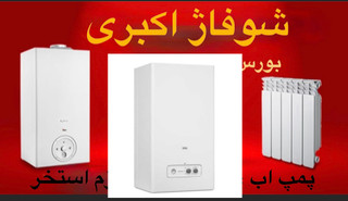 پکیج بوتان مدل بیتا ۲۴