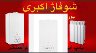 پکیج شوفاژ دیواری بوتان مدل Parma Digital 28RSi