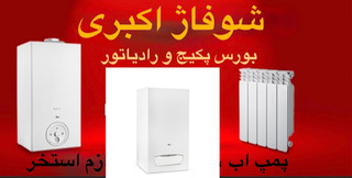 پکیج شوفاژ دیواری بوتان مدل Perla pro 42RSi Digital کپی