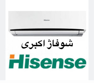 کولر گازی ۱۲۰۰۰ هایسنس مدلhrh-12tqزرین نمای کاسپین
