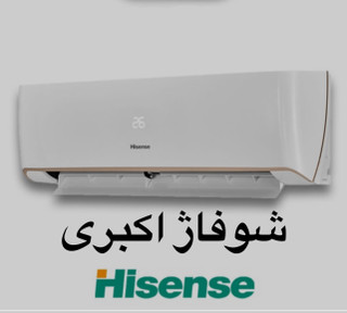 کولر گازی ۱۸۰۰۰هایسنس مدلhrh-18tq زرین نمای کاسپین