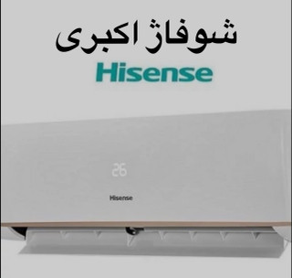کولر گازی هایسنس مدل HRH-24TQ ظرفیت 24000زرین