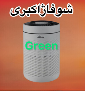 دستگاه تصفیه هوا گرین مدل GAP200P1F4